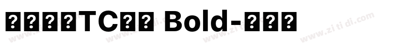 華文黑體TC粗體 Bold字体转换